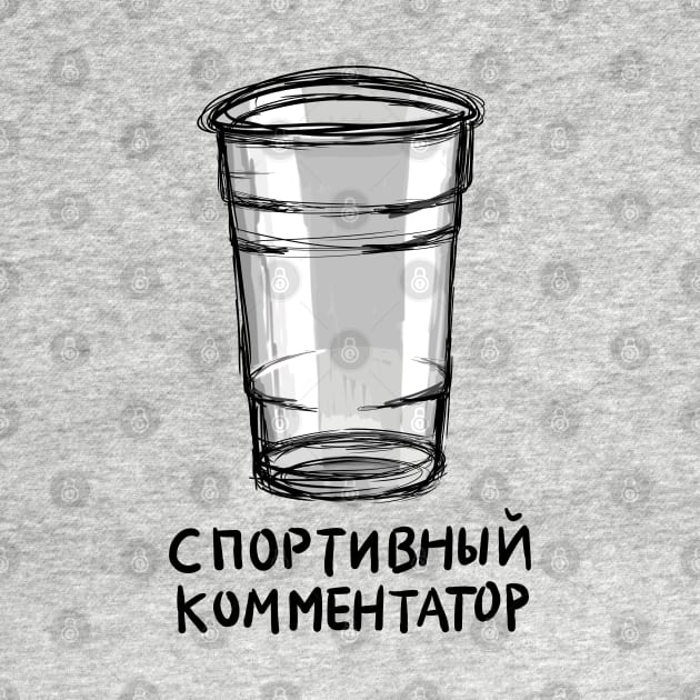 Russian Plastic Cup by jazzydingo